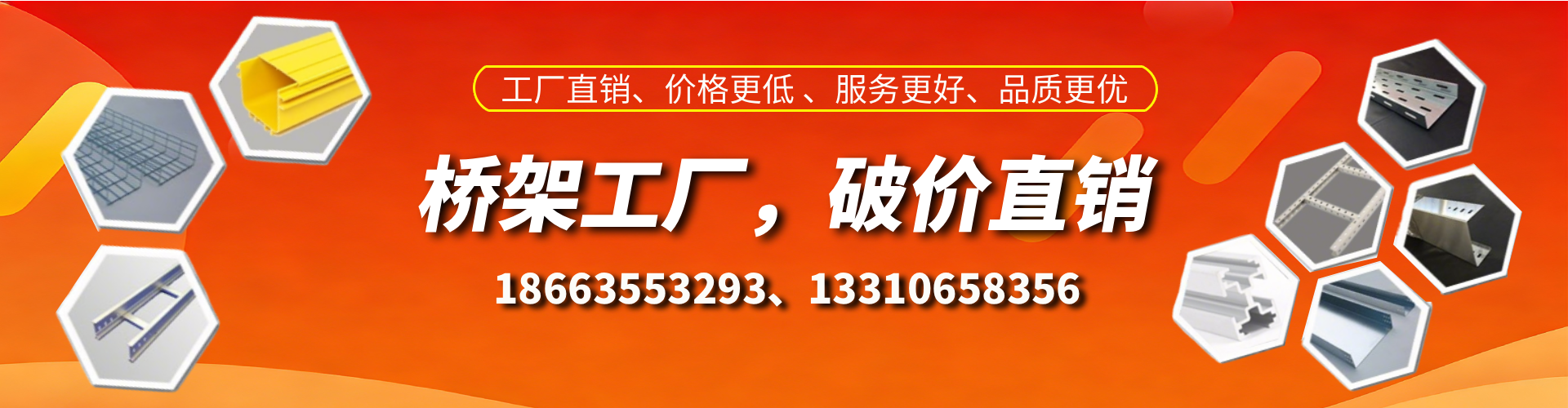 漳州桥架厂家